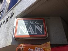 ナン