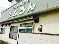 えぷろん