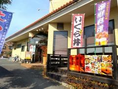 海湘丸湘南台店