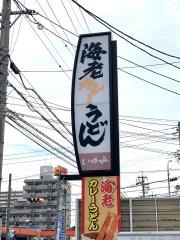 いずみ野並店