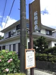 松崎教会