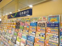 日本旅行　ウィング久里浜支店