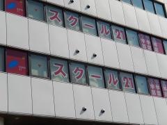 スクール２１　川越教室