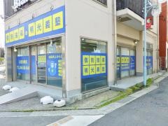 個別指導塾の明光義塾　久里浜教室