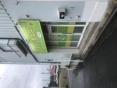 ひまわり整体院