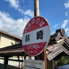 「林崎」バス停留所