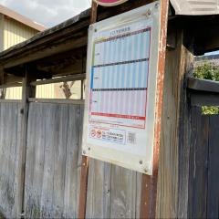 「林崎」バス停留所