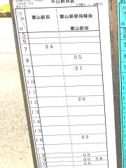 「卸センター」バス停留所