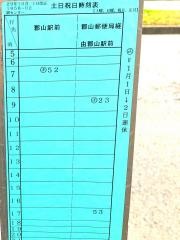 「卸センター」バス停留所