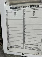 「泉橋」バス停留所