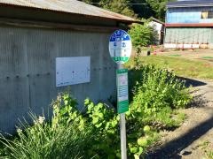 「平出(沼田市)」バス停留所