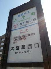 「上小町」バス停留所