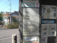 「花と緑の振興センター」バス停留所