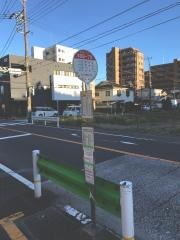 「本羽田一丁目」バス停留所
