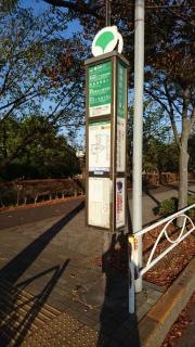 「臨海町一丁目」バス停留所