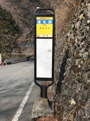 「鍾乳洞」バス停留所