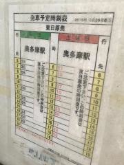 「鍾乳洞」バス停留所