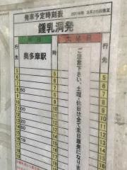 「鍾乳洞」バス停留所