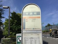 「今井町(横浜新道)」バス停留所
