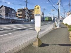 「日産前」バス停留所