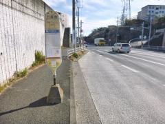 「日産前」バス停留所