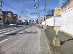 「日産前」バス停留所