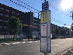 「あざみ野二丁目」バス停留所