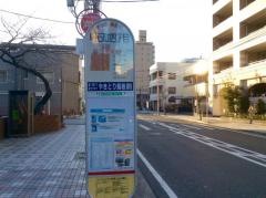 「明石町四丁目」バス停留所