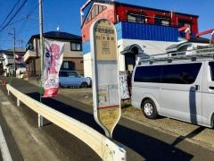 「平間児童館前」バス停留所