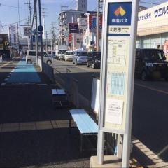 「北花田二丁」バス停留所