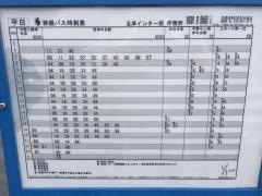 「西区役所前」バス停留所