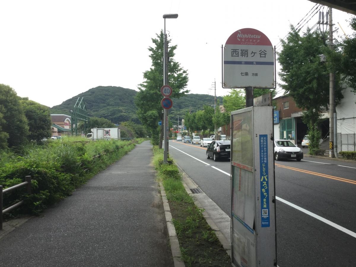 西鞘ケ谷」バス停留所