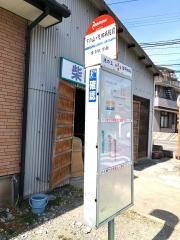 「下の山」バス停留所