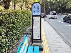 「家庭裁判所ＫＫＲホテル熊本前」バス停留所