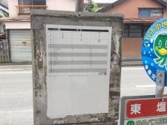 「東塩屋」バス停留所
