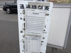 「空港ホテル前」バス停留所