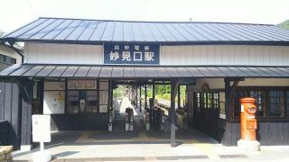 妙見口駅