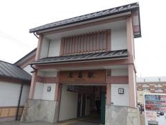 名島駅