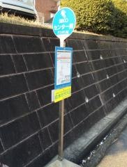 「センター前」バス停留所