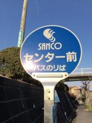 「センター前」バス停留所