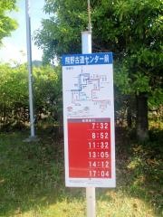 「熊野古道センター」バス停留所