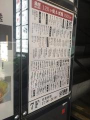 個室海鮮居酒屋　魚吉　南三条店