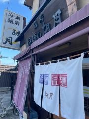 胡月