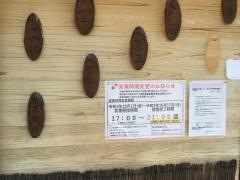 お台処おかん