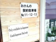 お台処おかん