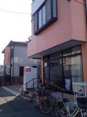 いち接骨院