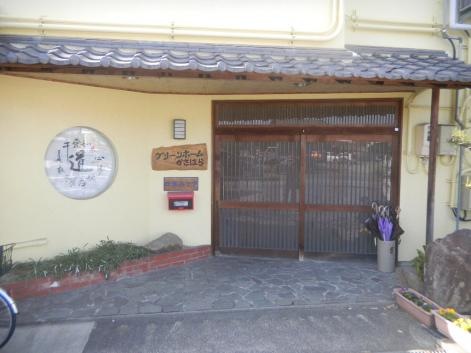 グリーンホームかさはら