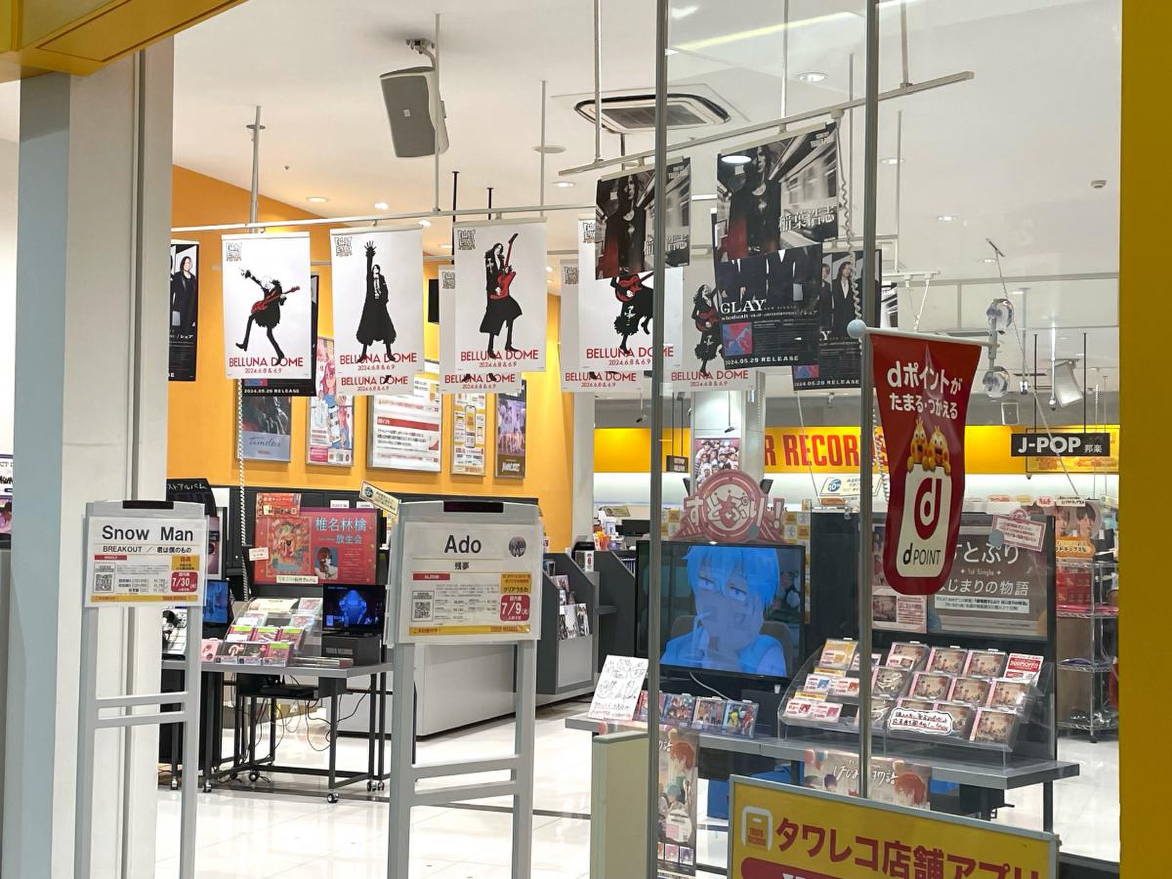 タワーレコード 大 高 店