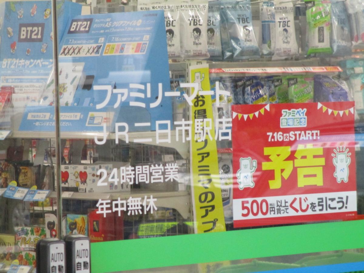 店名