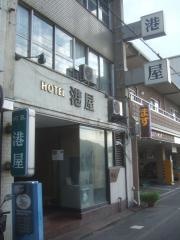 港屋